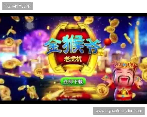 金猴爷老虎机安卓版每日登录奖励丰富多彩